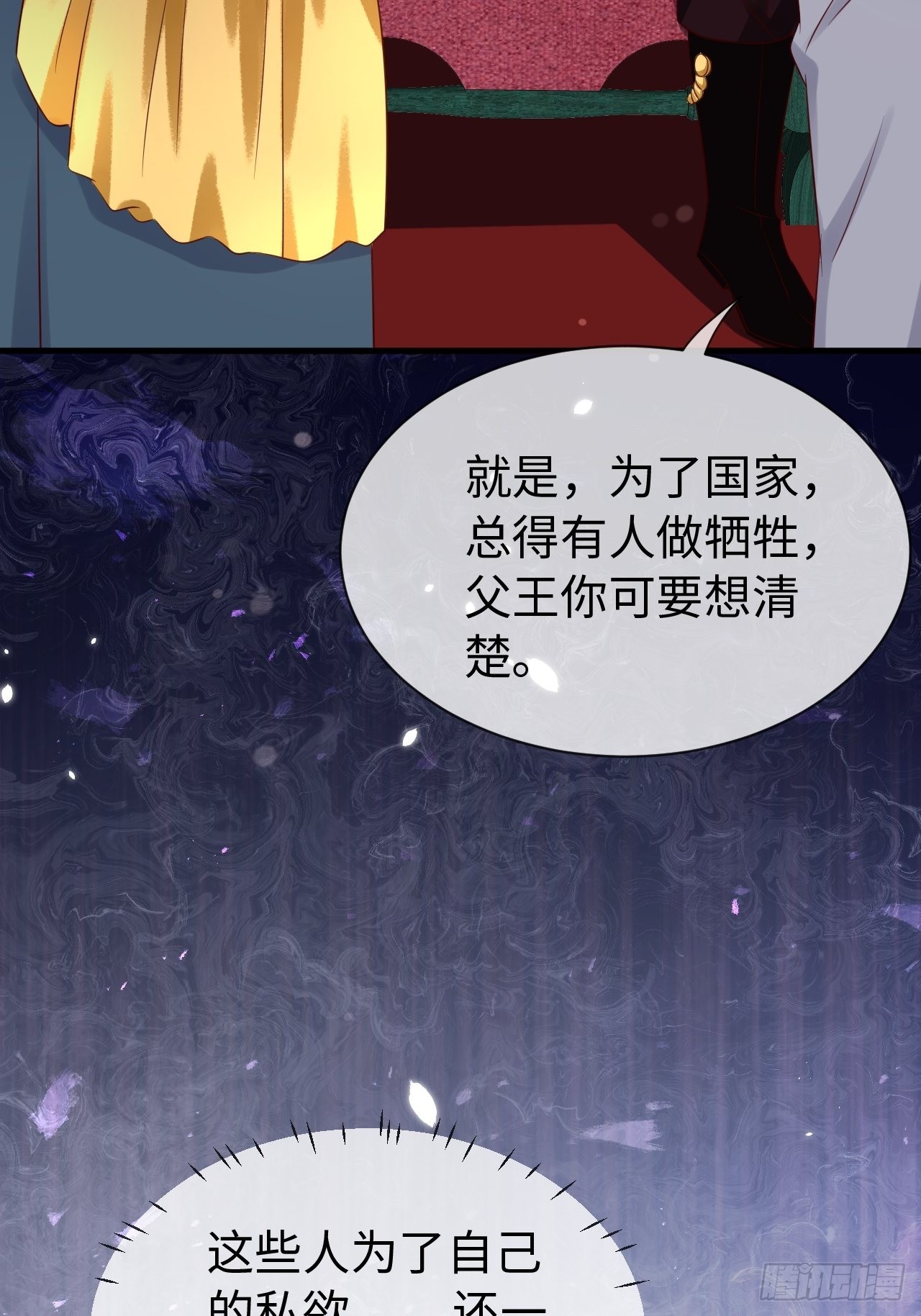 第70话 中毒30