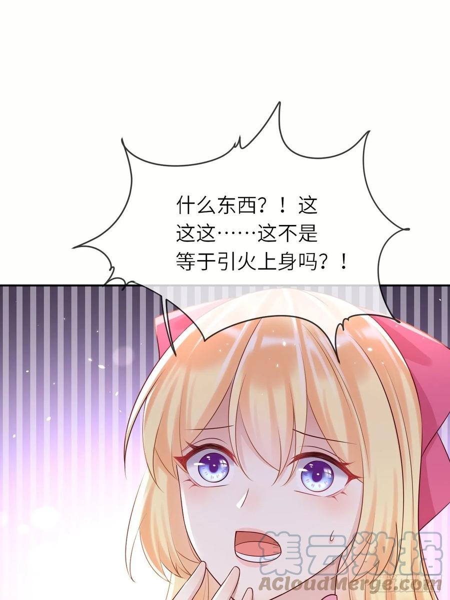 第48话 新的任务26