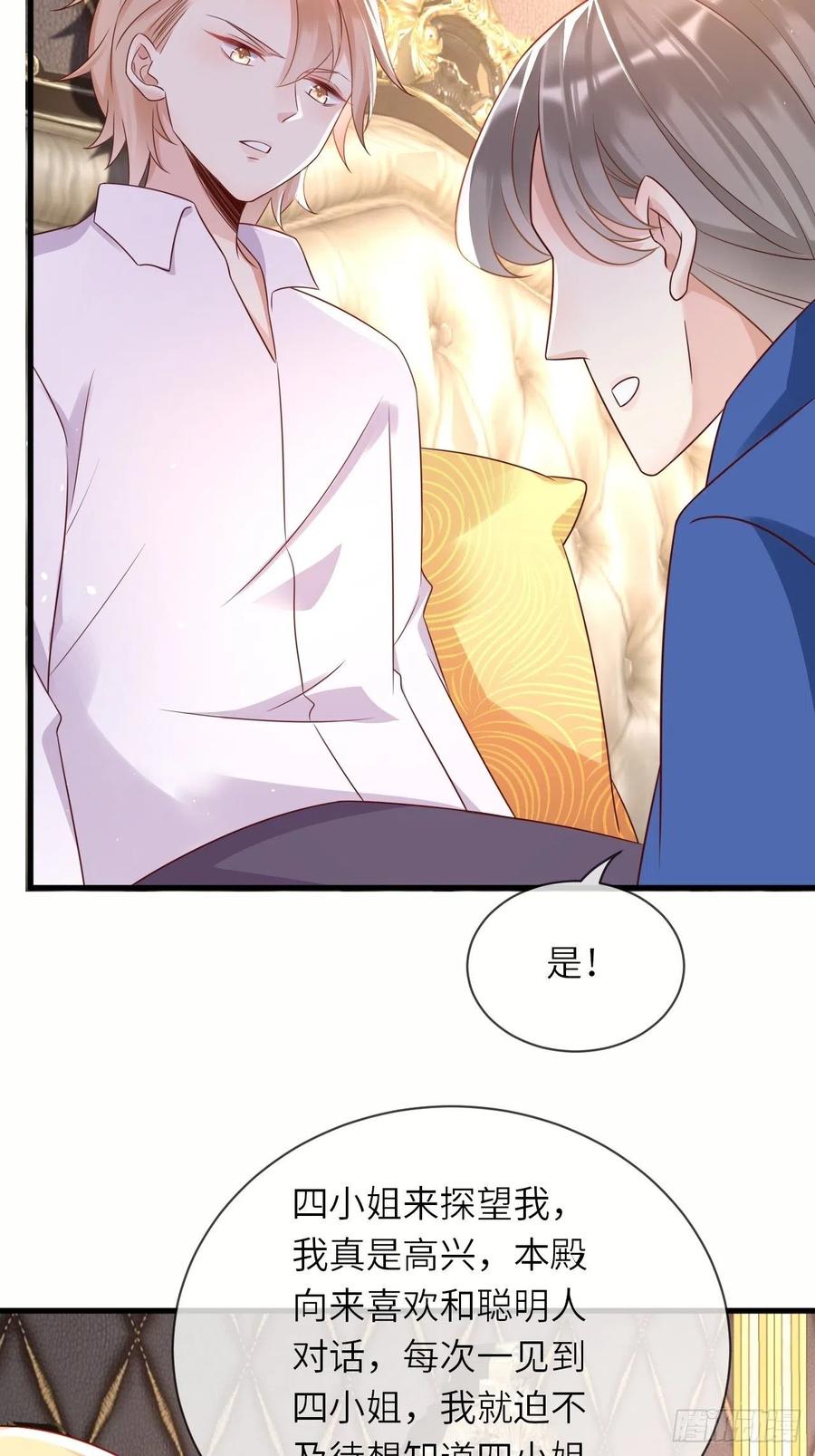 第40话 修林的生母？6