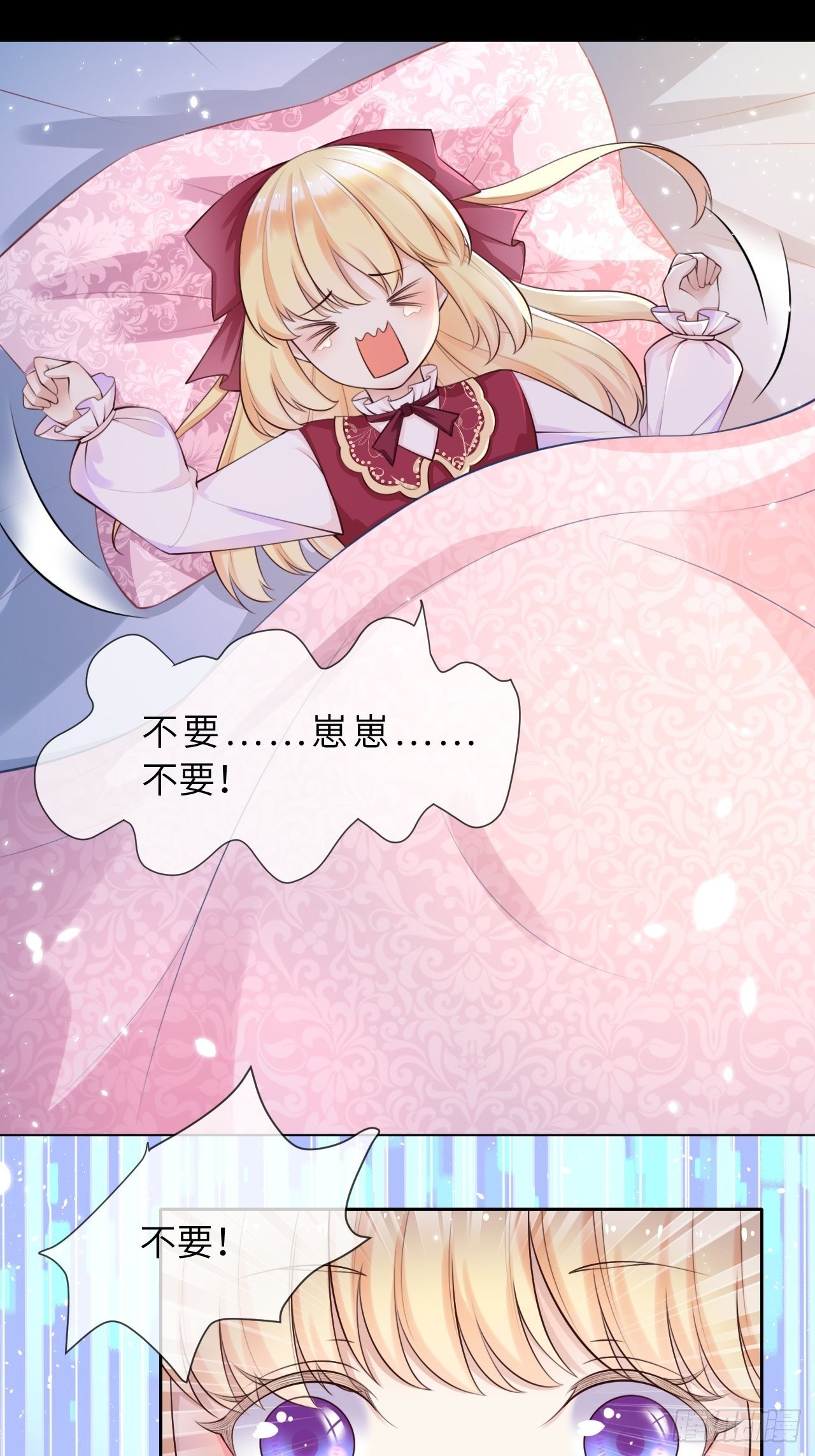 第四话 崽崽生病了？！13