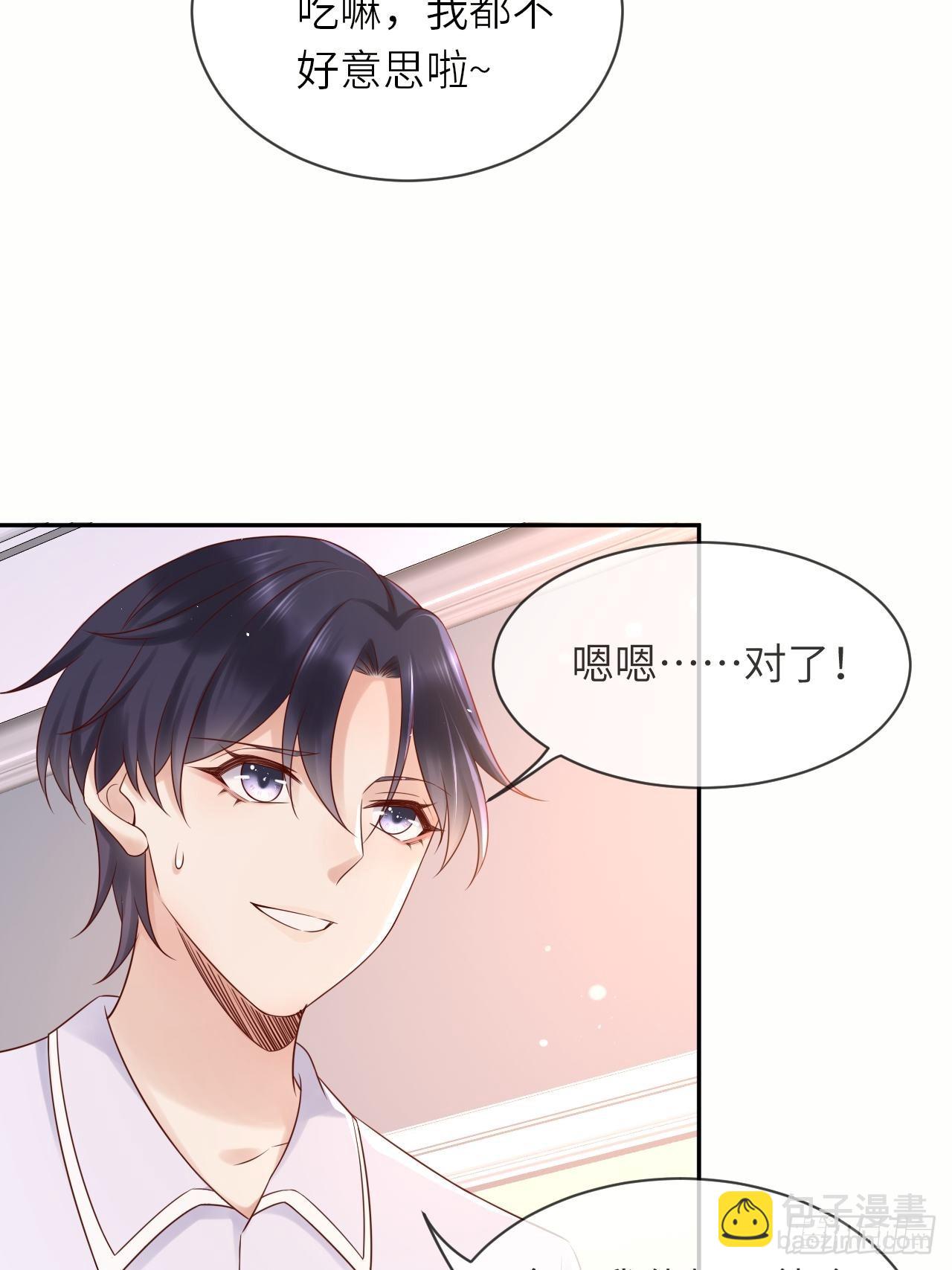 第59话 献祭山神25