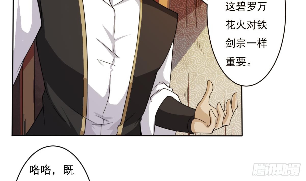 第189话 竞拍碧罗万花火17