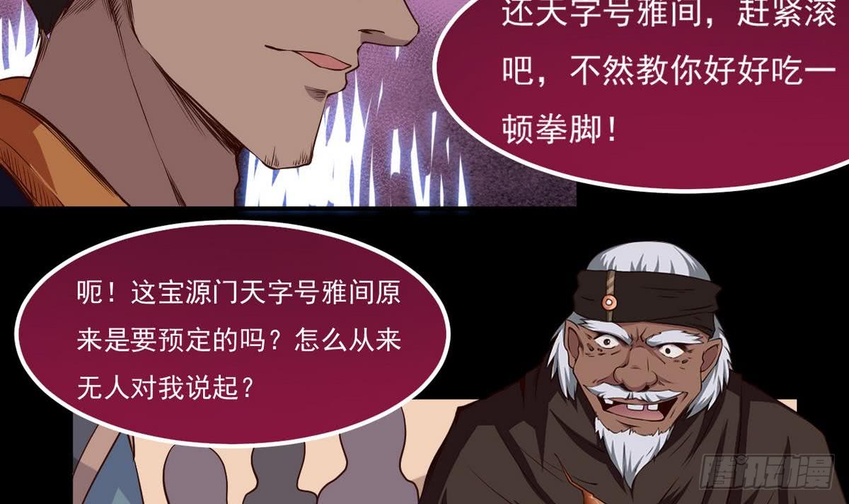 第24话 奇怪的老人17