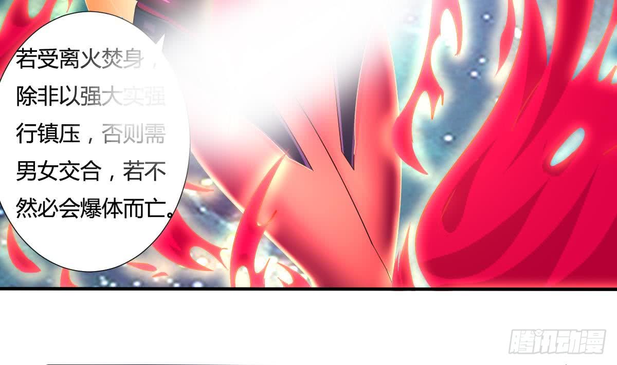第164话 对不起千雪21