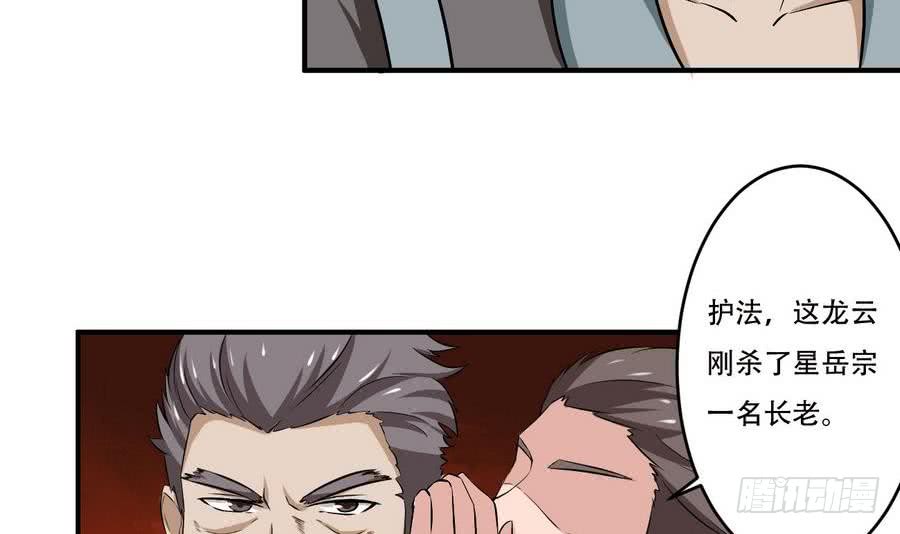 第91话 讨债简家35