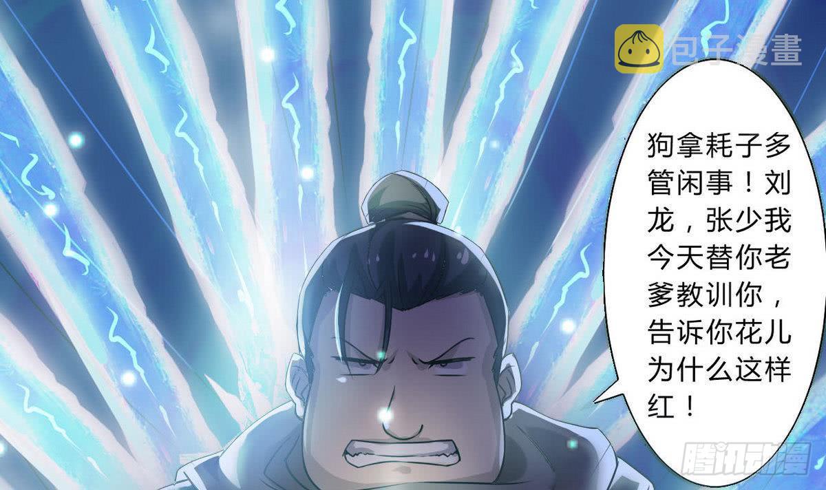 第68话 最骚的角色出现了38