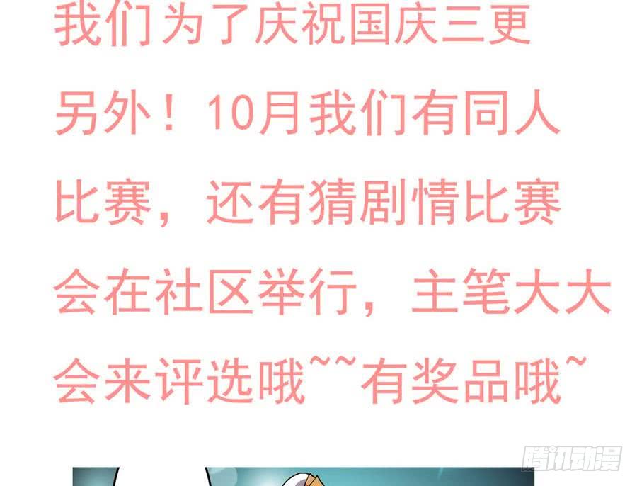 第89话 她是我的妻子40