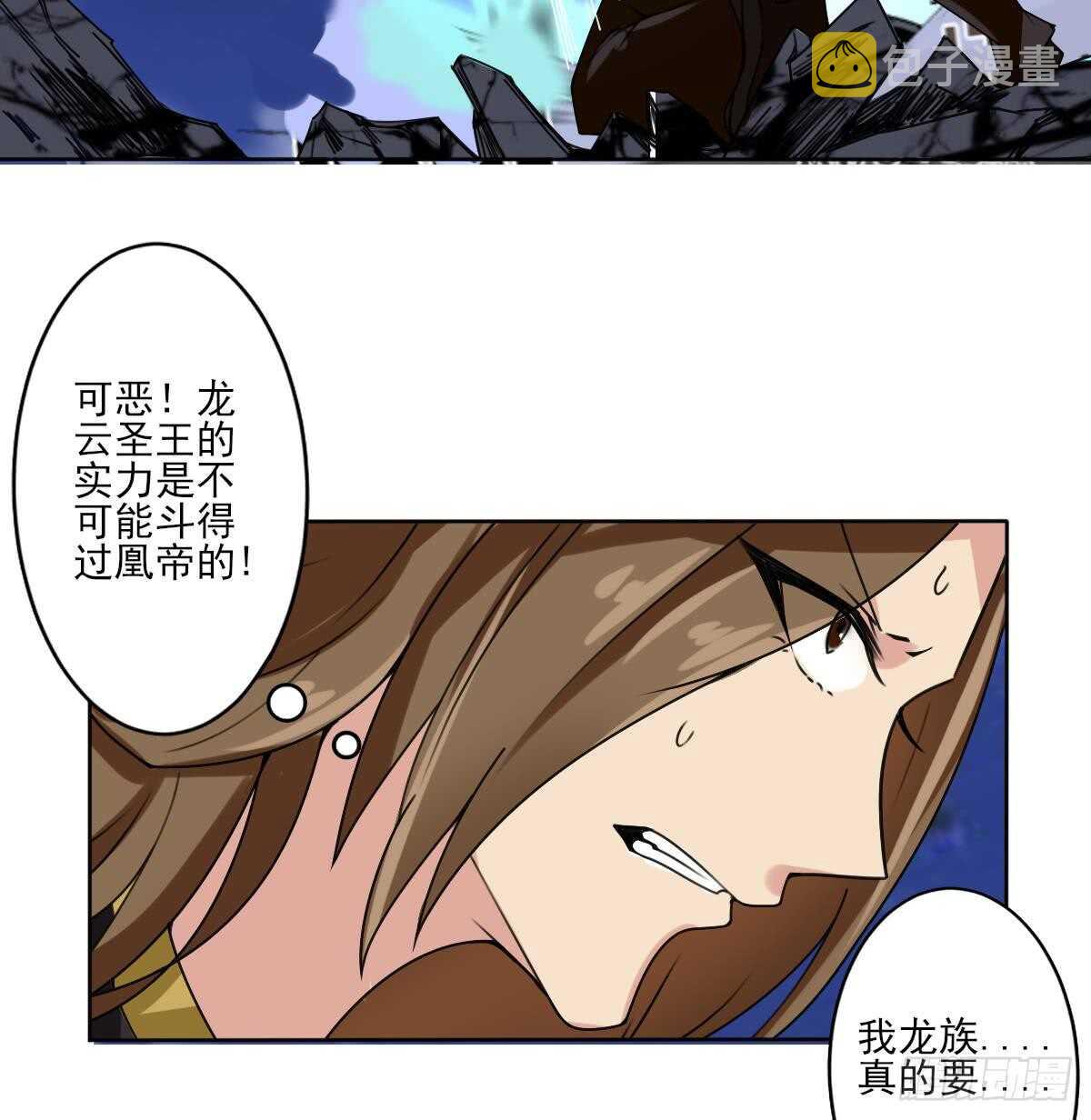 第297话 朱雀现身9