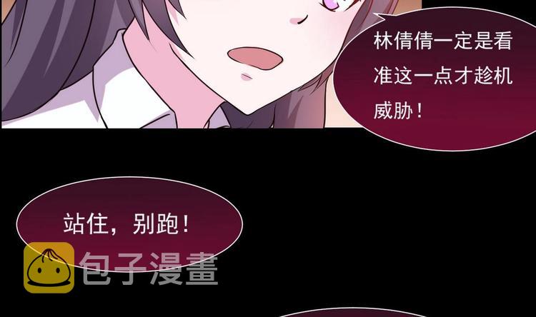 第15话 女人果然很可怕13