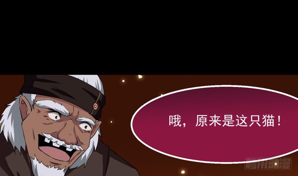 第24话 奇怪的老人48