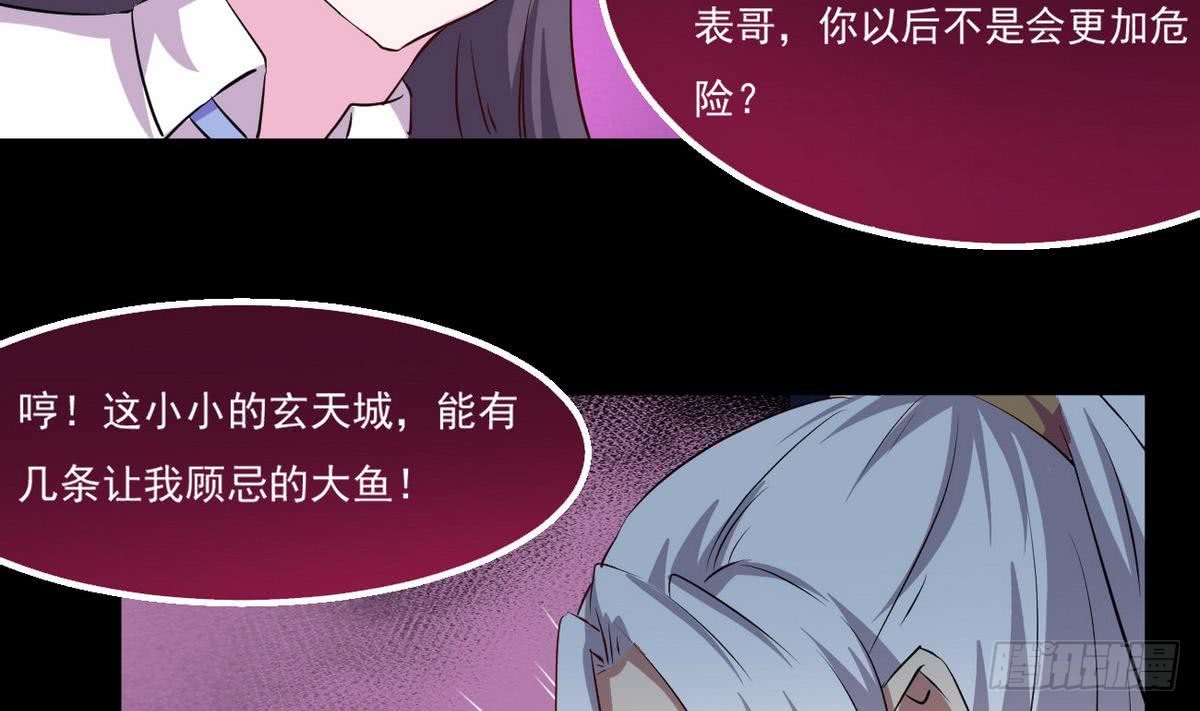 第21话 怀疑49