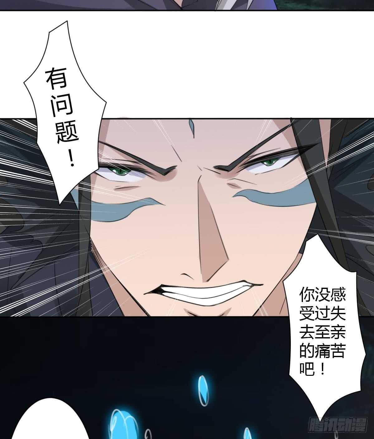 第255话 减轻罪孽26