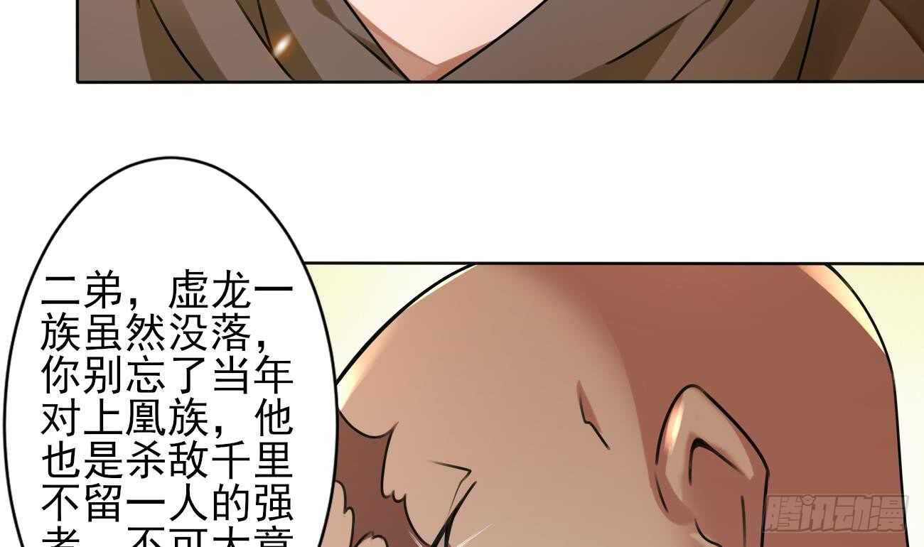 第281话 夜袭墨龙族24
