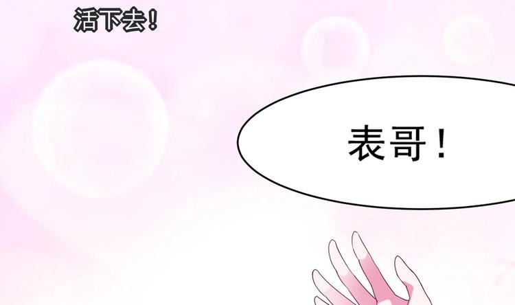第1话 魂穿异界67