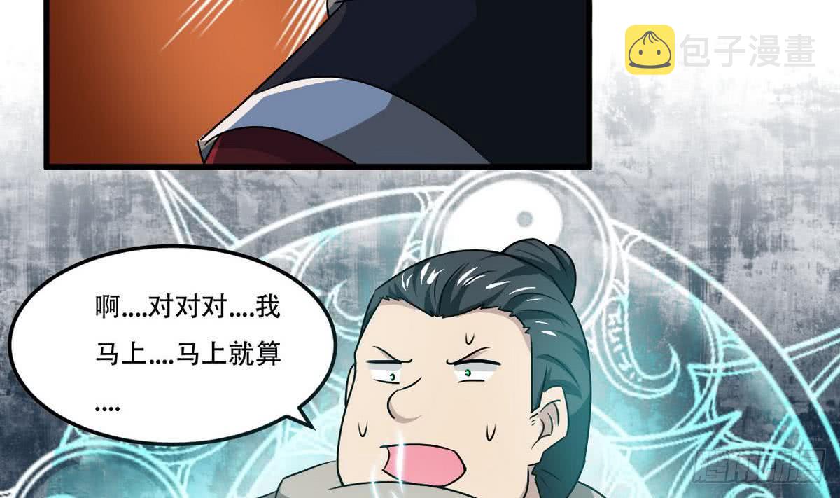 第82话  小萝莉救场19