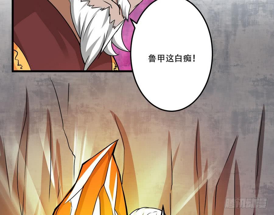 第86话 烛龙爆裂24