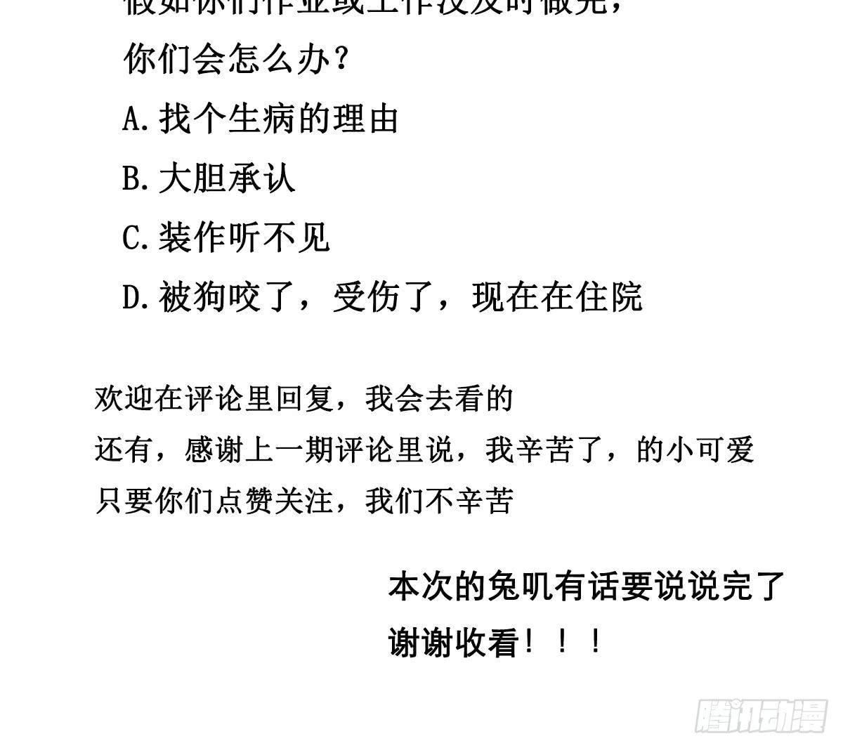第184话 有人突破？29