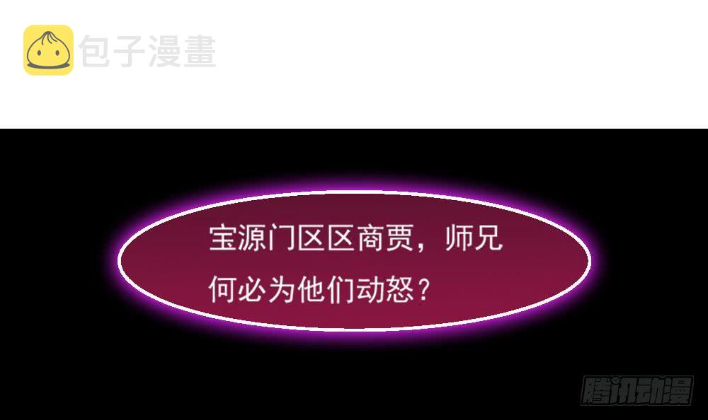 第36话 不人不鬼的东西2