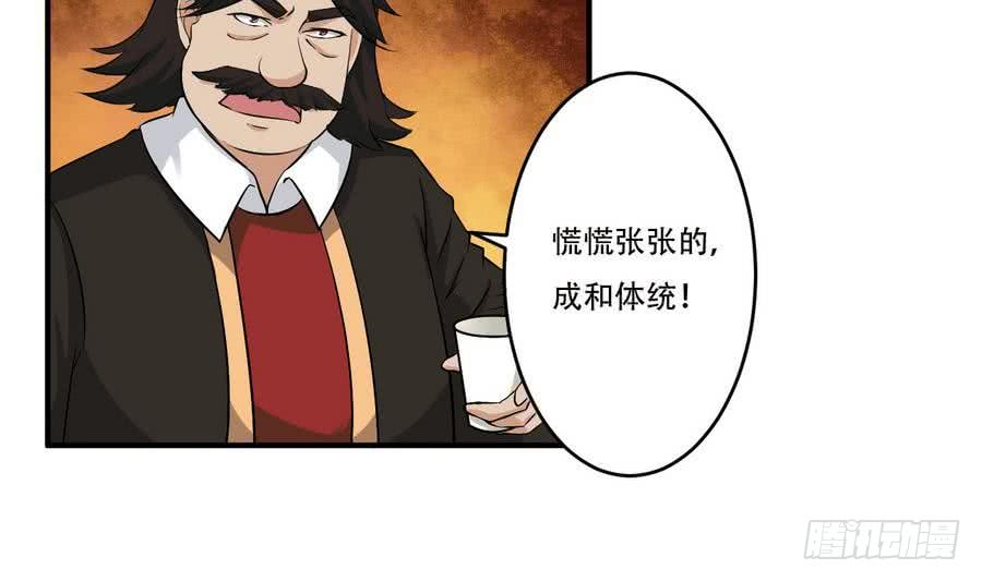 第91话 讨债简家29