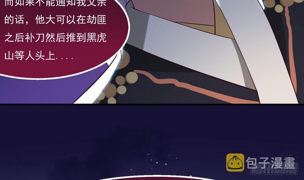第21话 怀疑42