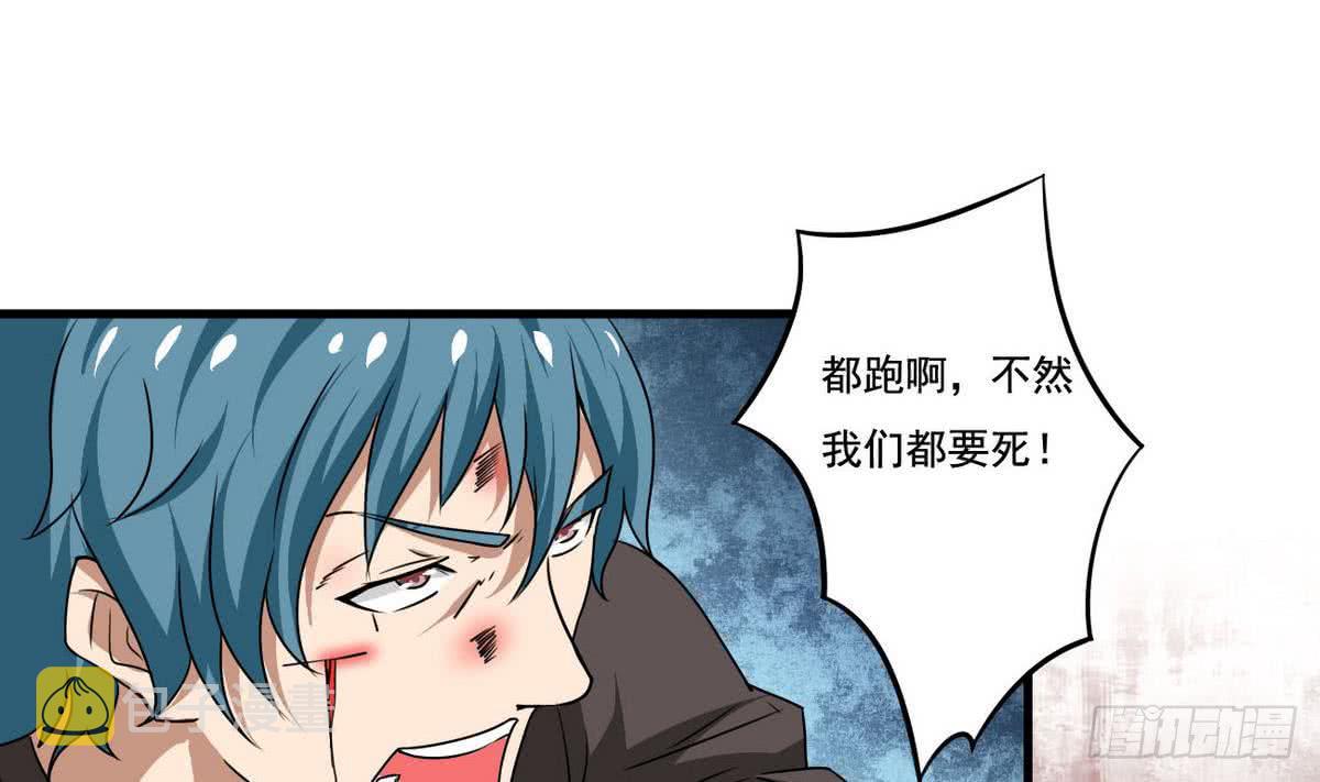 第74话 远古巨蝎34