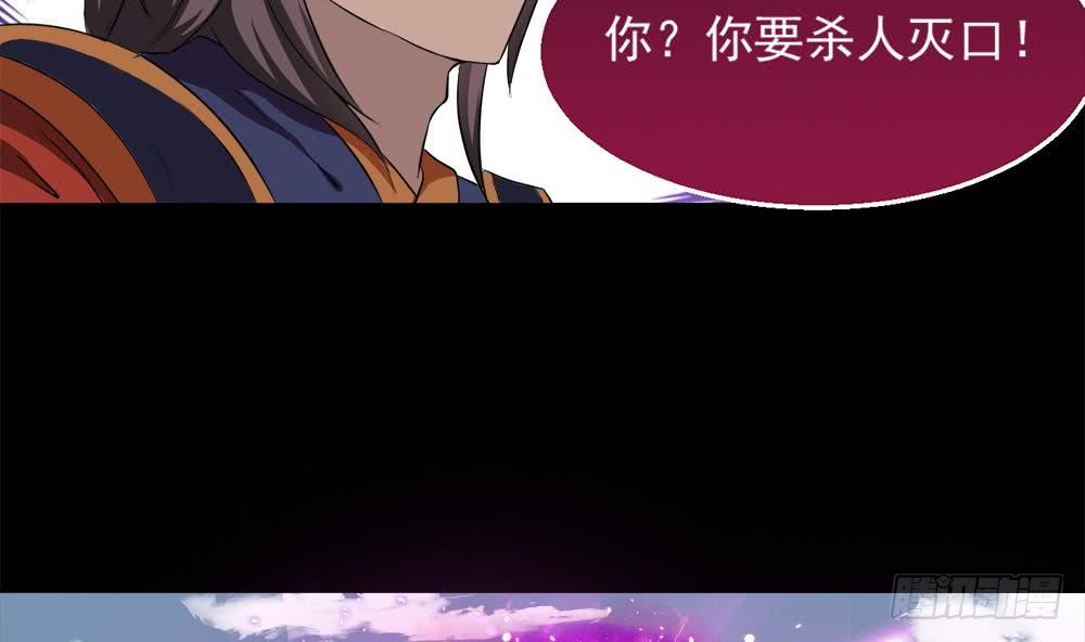 第35话 杀人灭口21