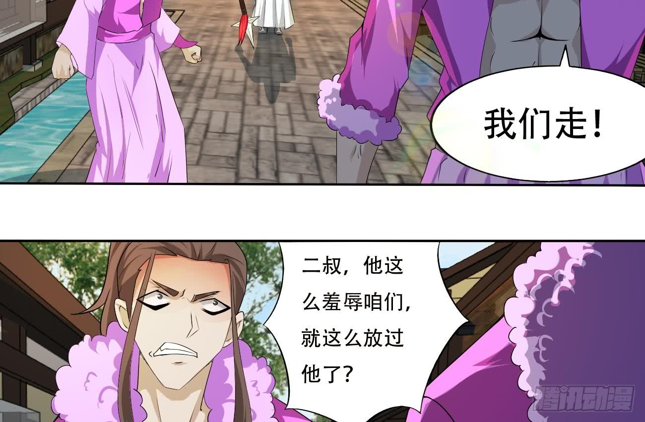 第115话 抵达四灵学院12