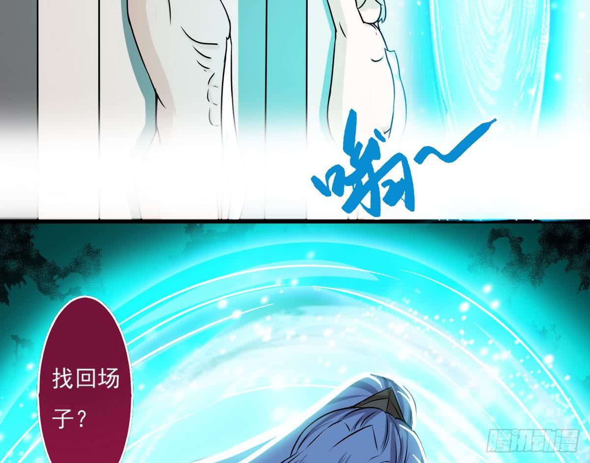 第59话 找回场子36