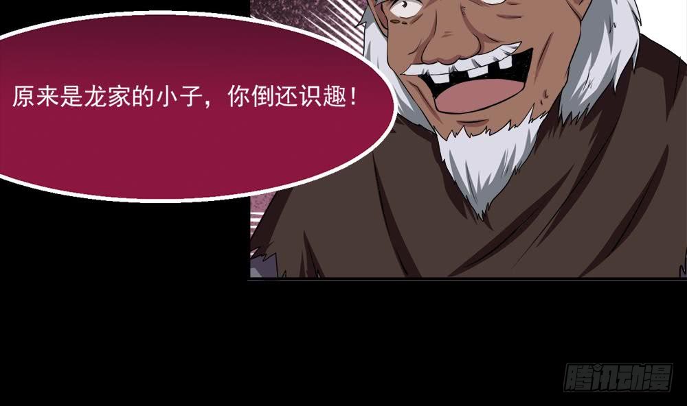 第24话 奇怪的老人43