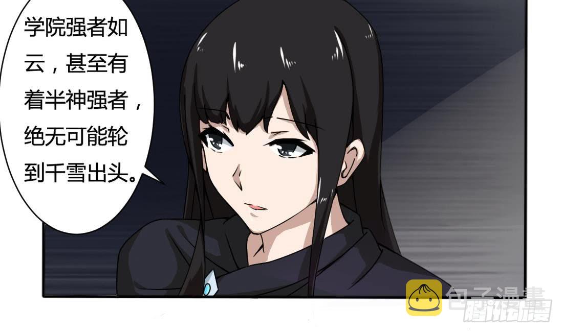 第161话 龙族功法19