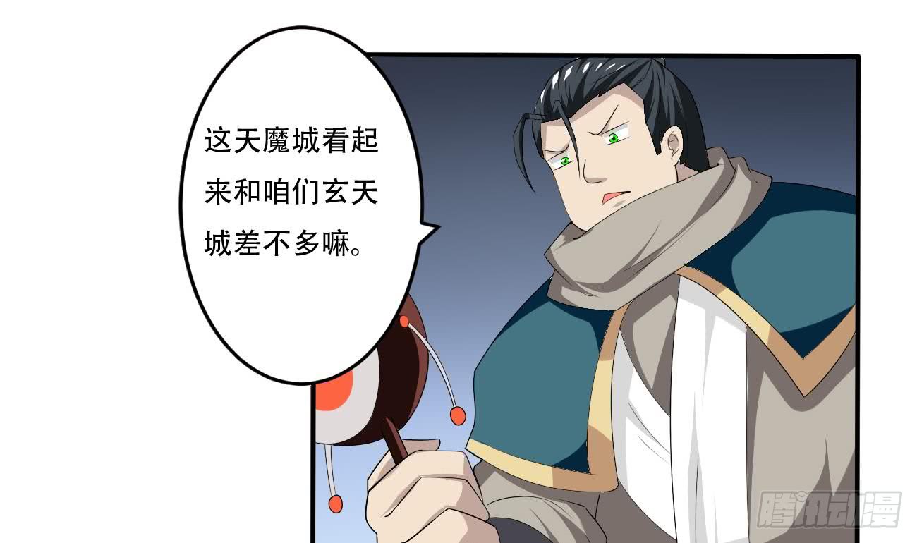 第104话 探查天魔门22
