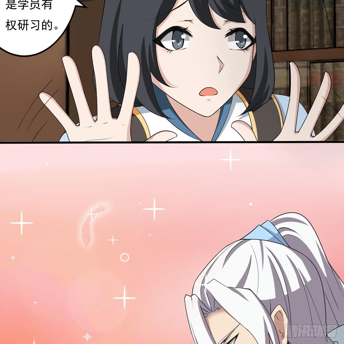 第125话 挑选功法23