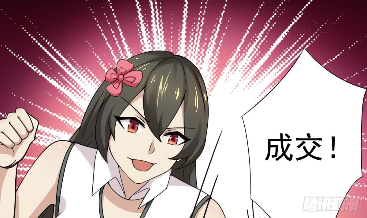 第191话 成交22