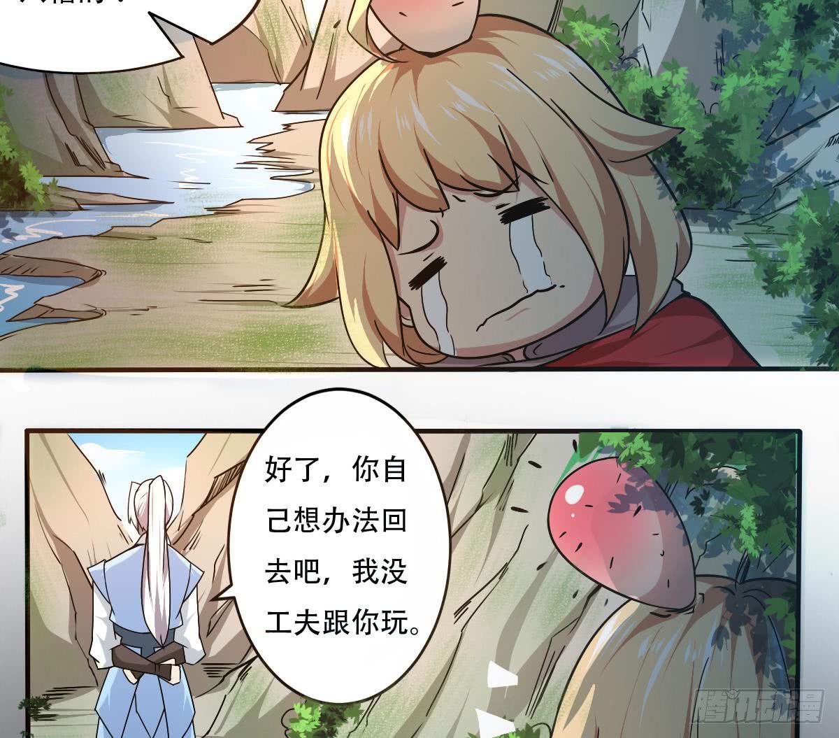 第145话 别着急走嘛~13