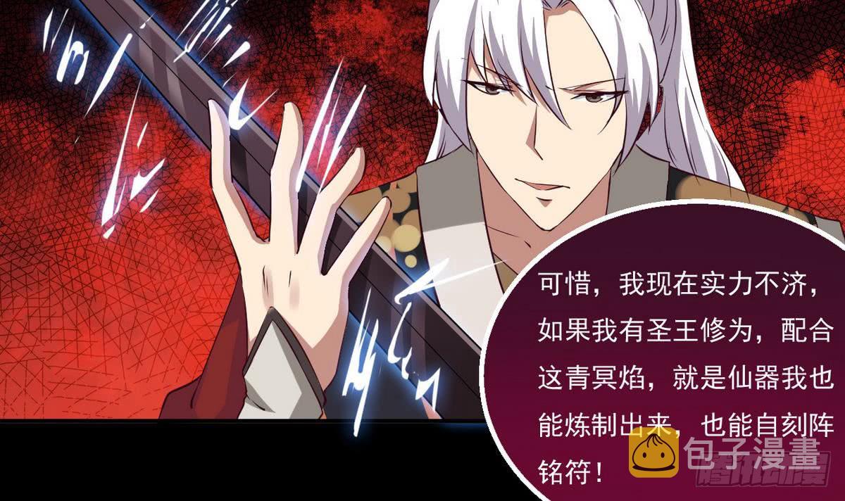 第23话 拍卖将要开始17