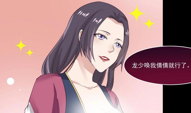 第14话 宝器赠美人2
