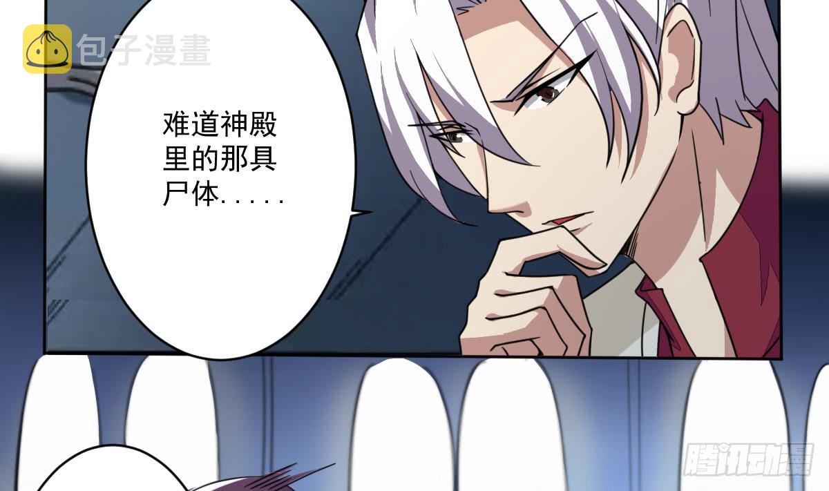 第183话 尸体身份？16