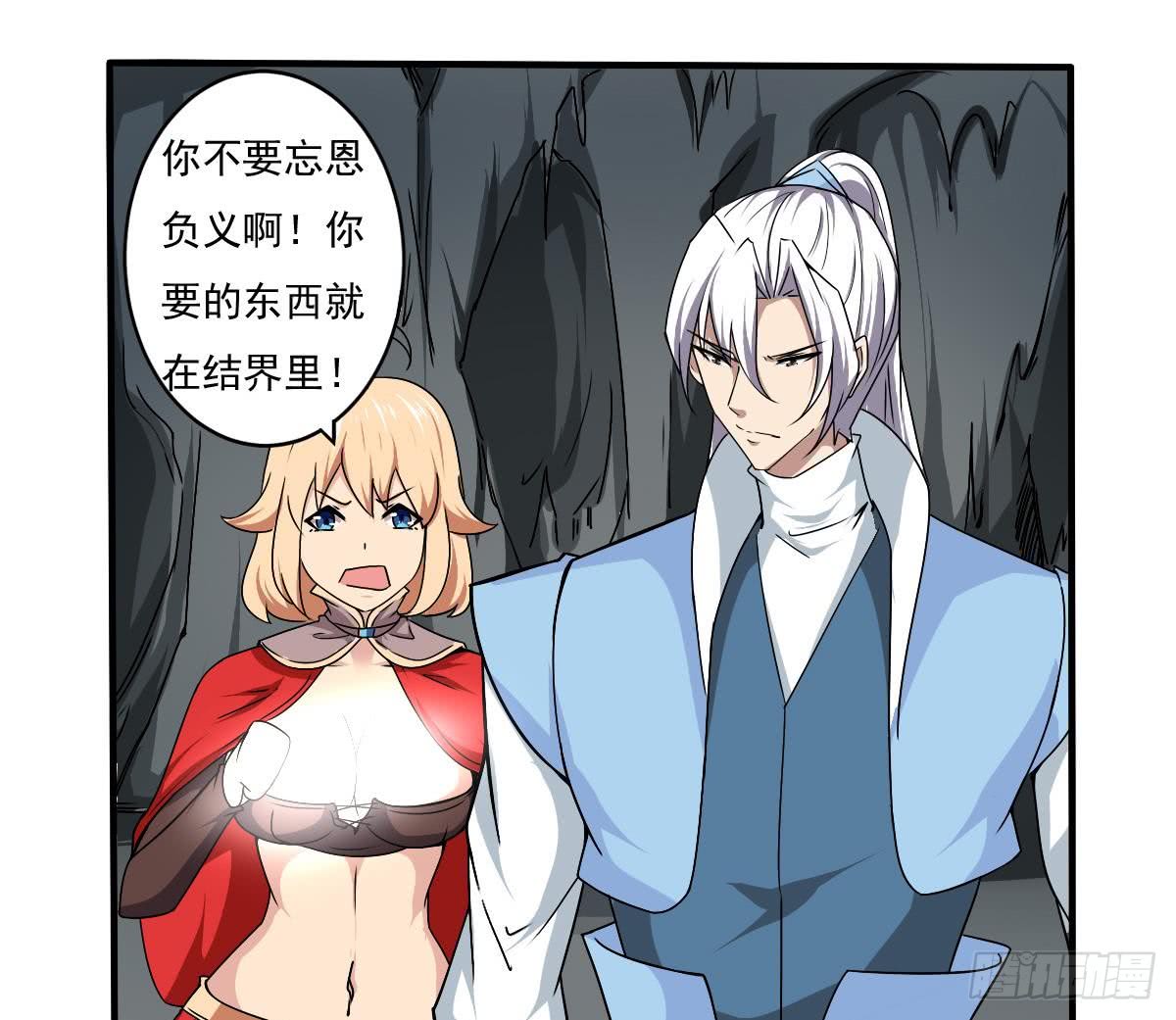 第147话 空间晶石13