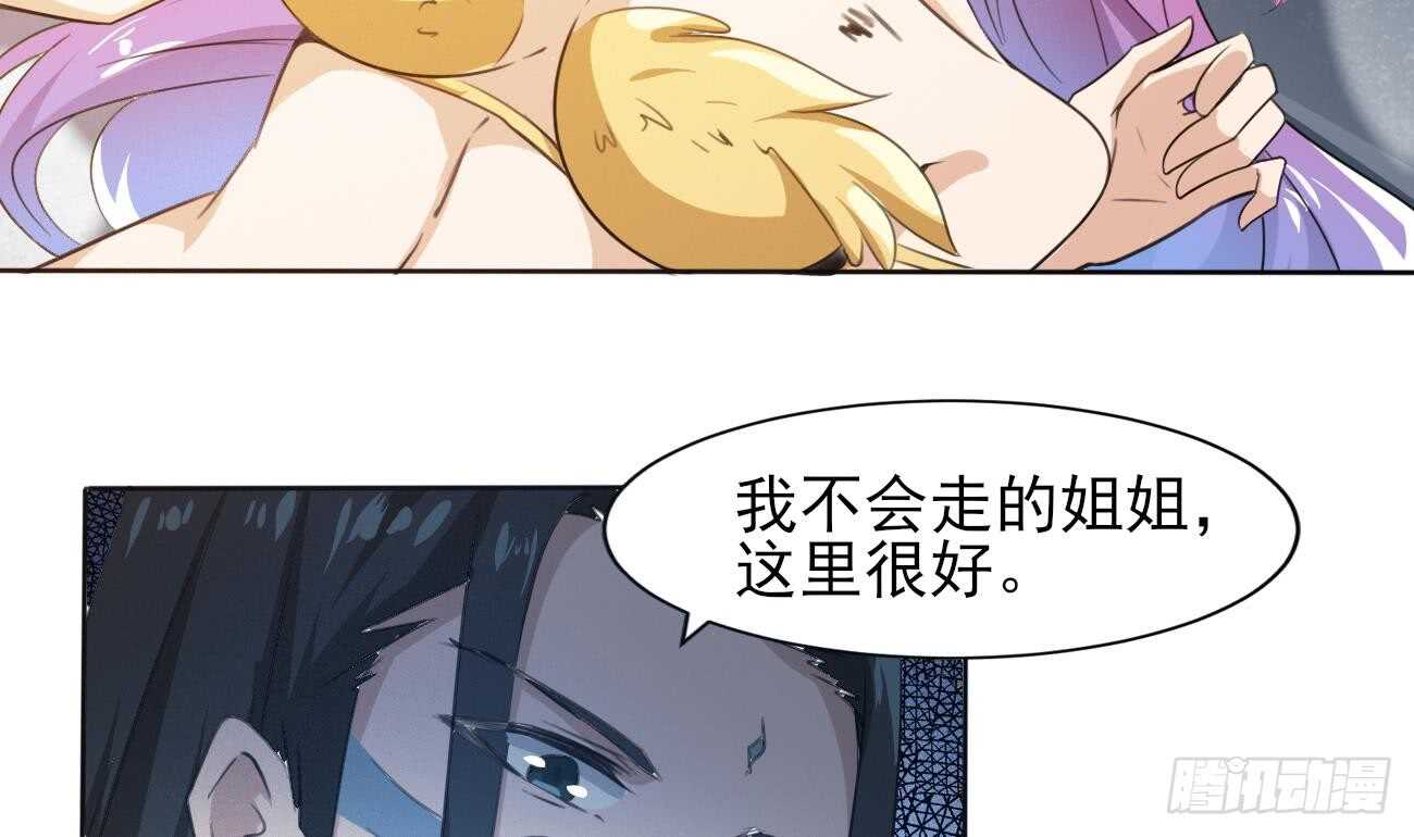 第269话 鲛王过往13