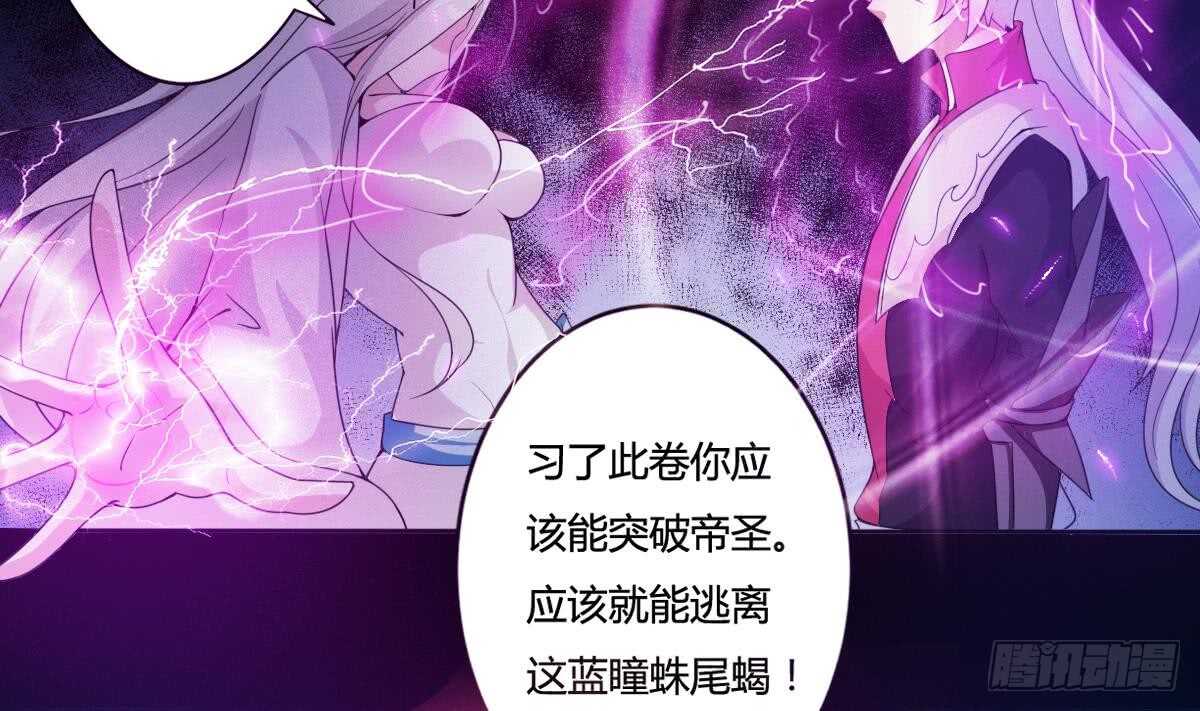 第236话 突破帝圣6