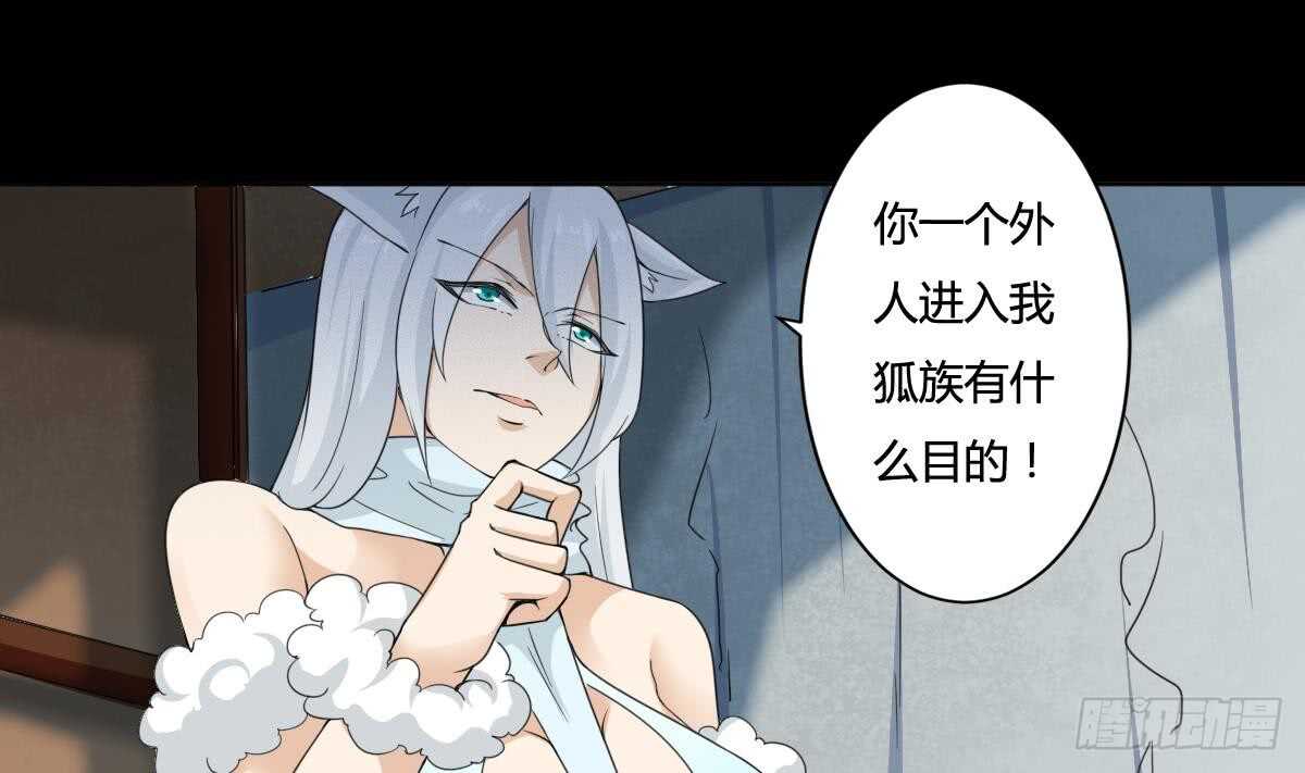 第237话 女皇的仆人21