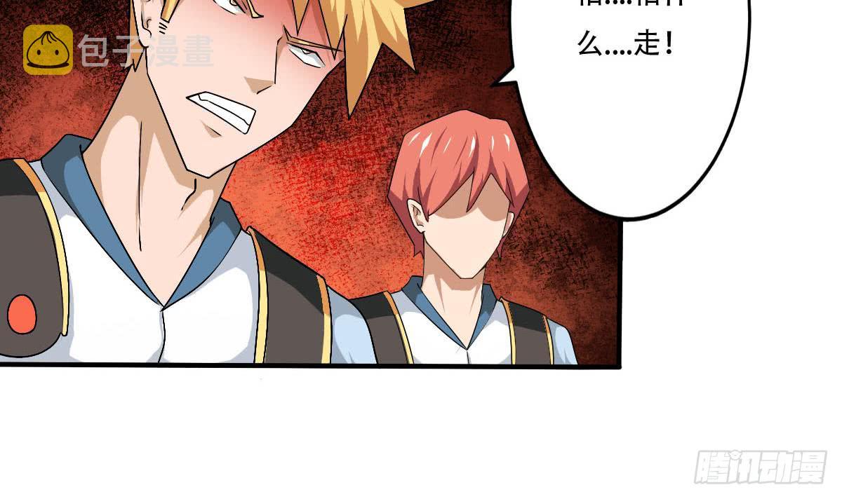 第132话 学生被欺20