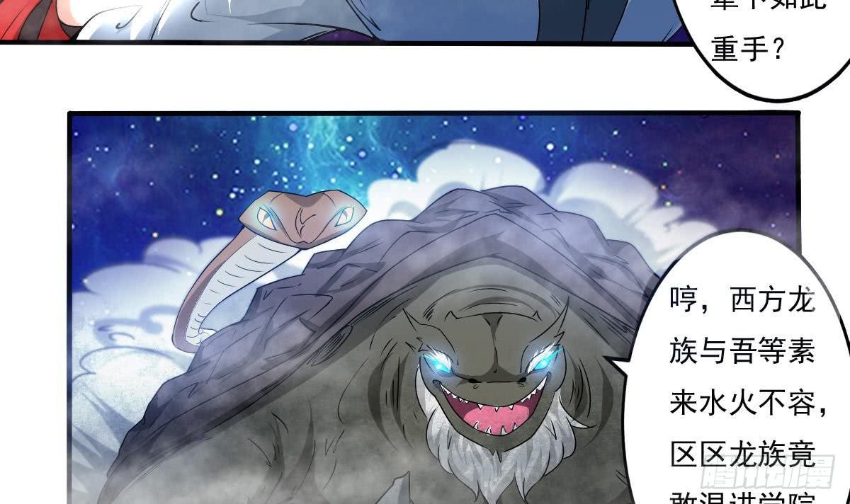 第150话 神兽玄武26
