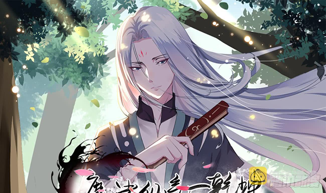 第105话 天魔门设计0