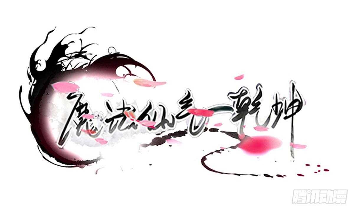 第314话 血脉觉醒0