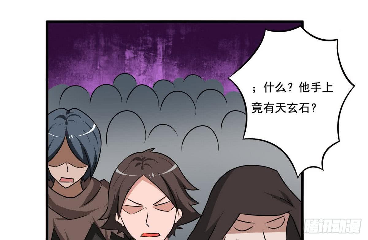 第77话  鱼死网破也要你死12