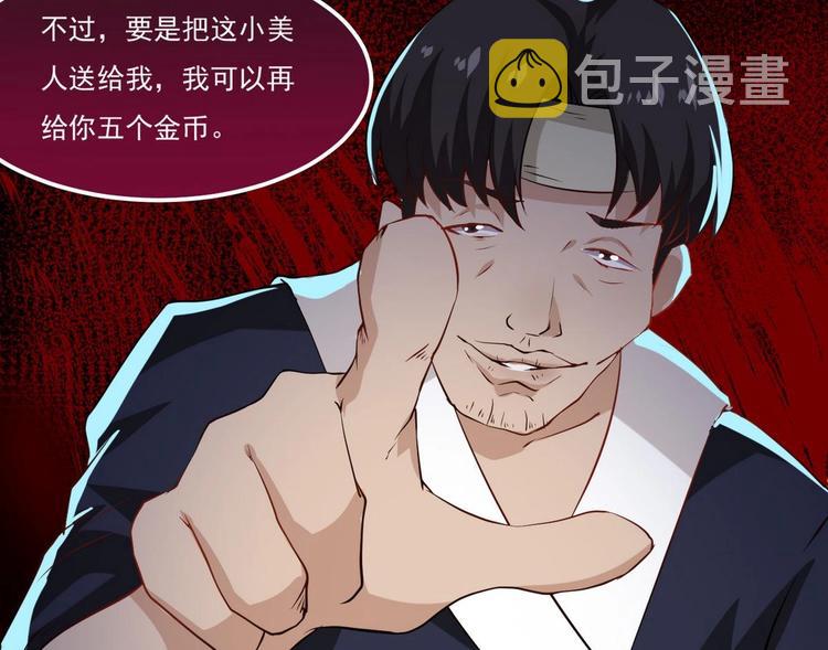 第15话 女人果然很可怕35
