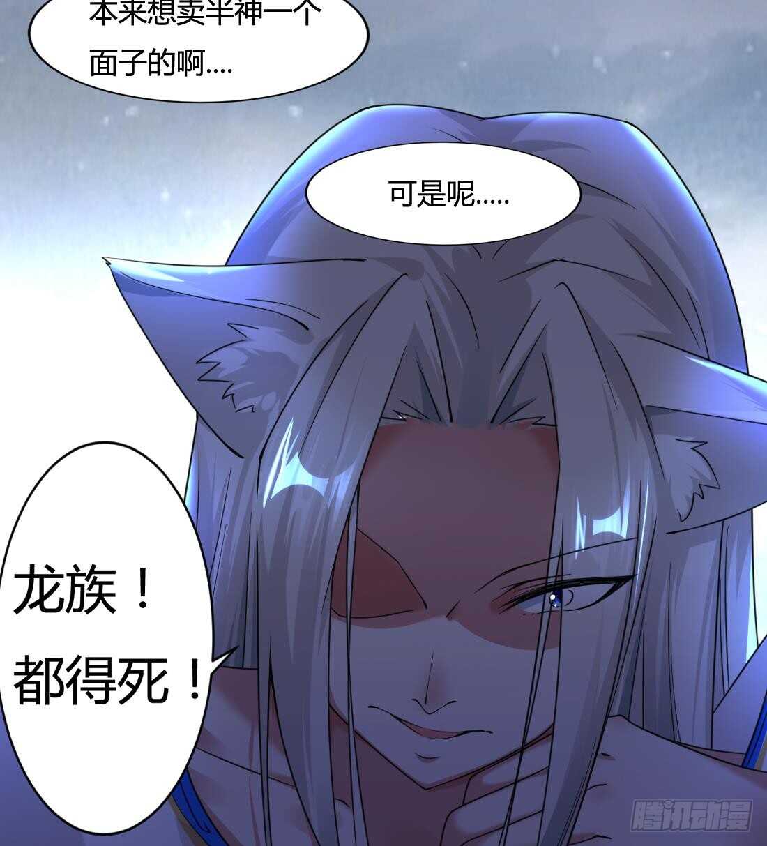 第229话 半神之战14