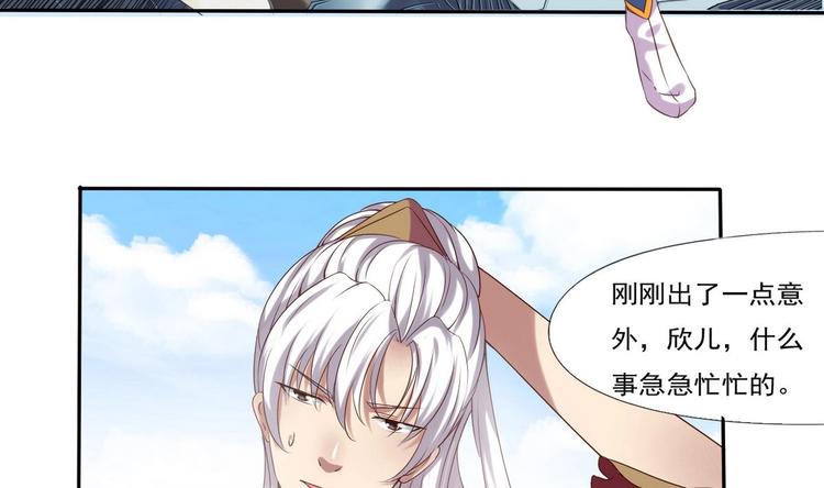 第2话 筋脉修复24