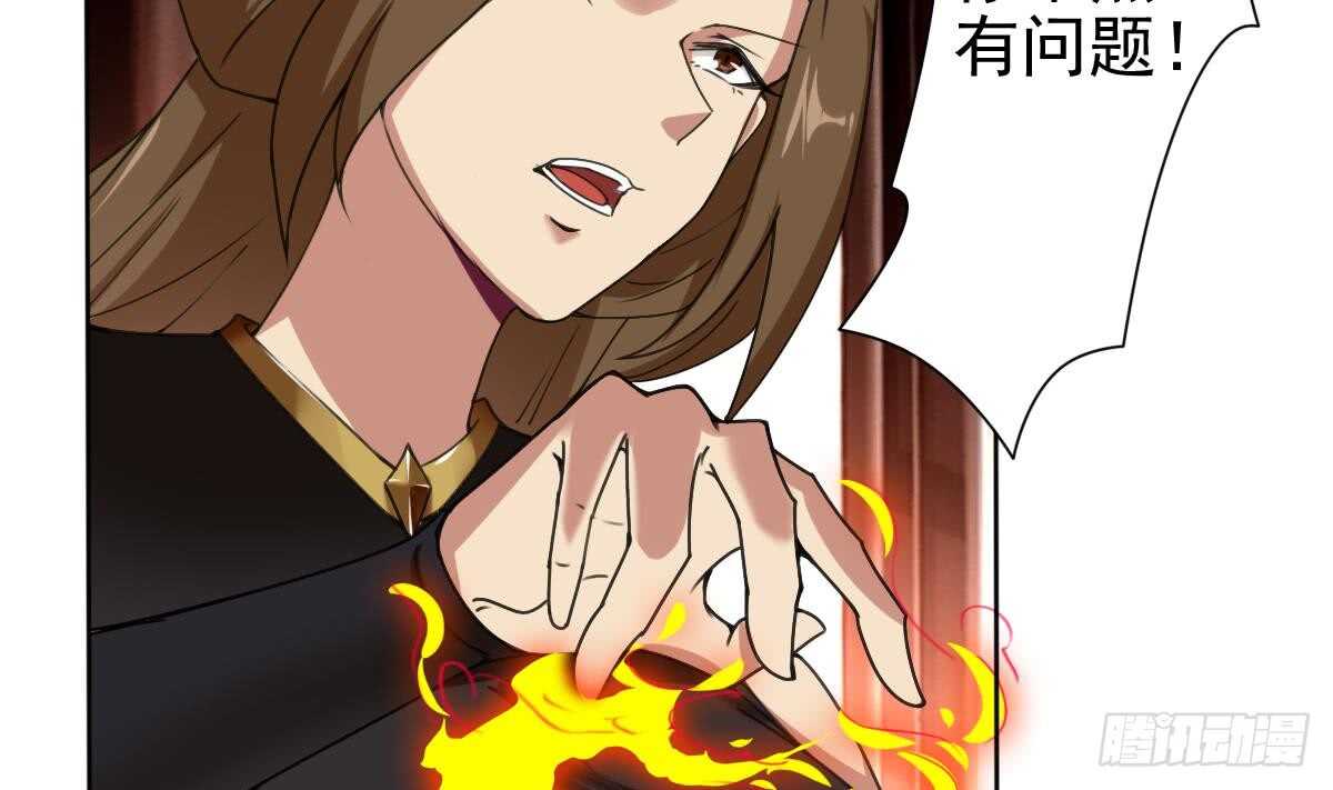 第293话 伊泽败露28